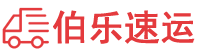 阿拉善盟物流专线,阿拉善盟物流公司